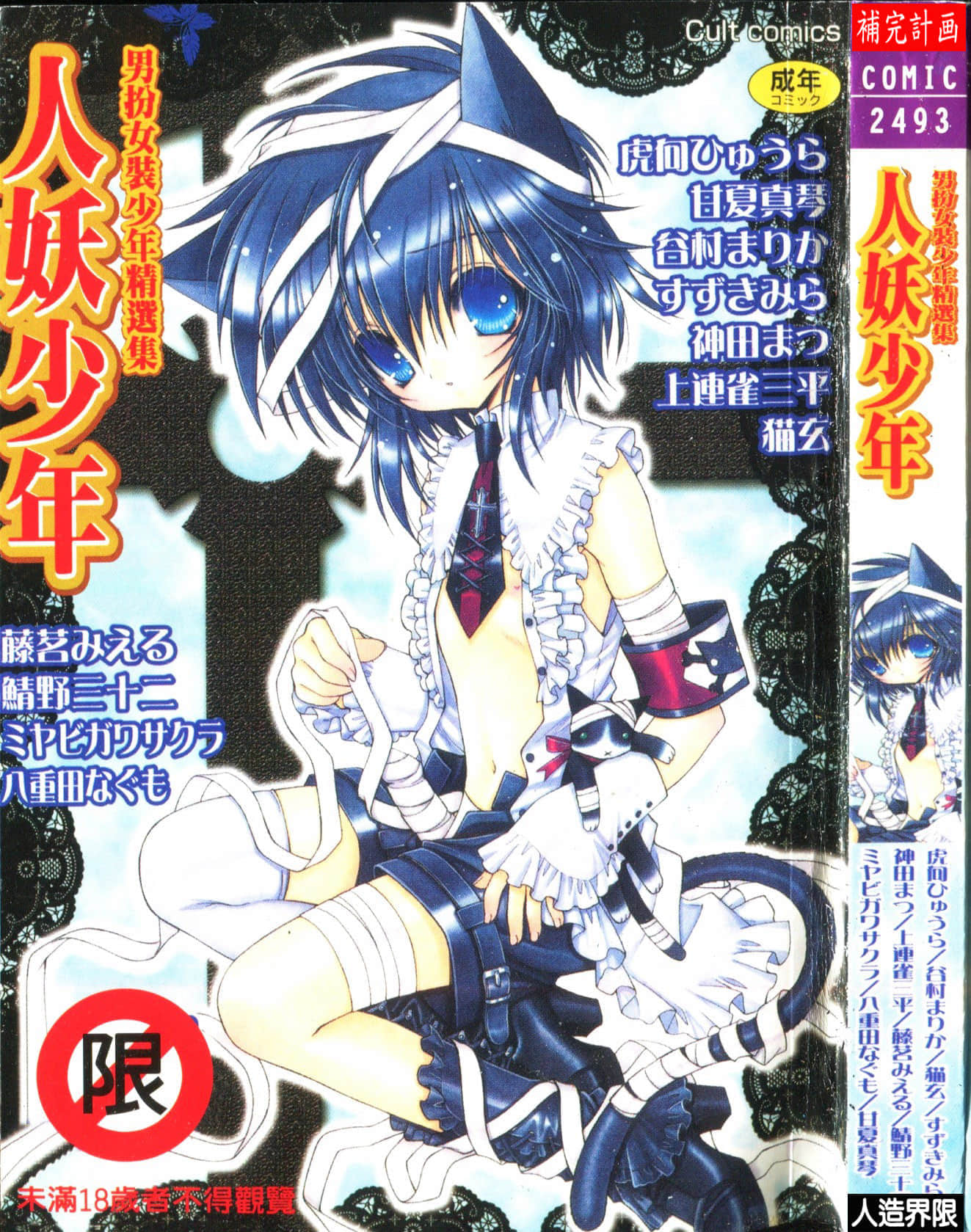 少年グルメ Vol.1