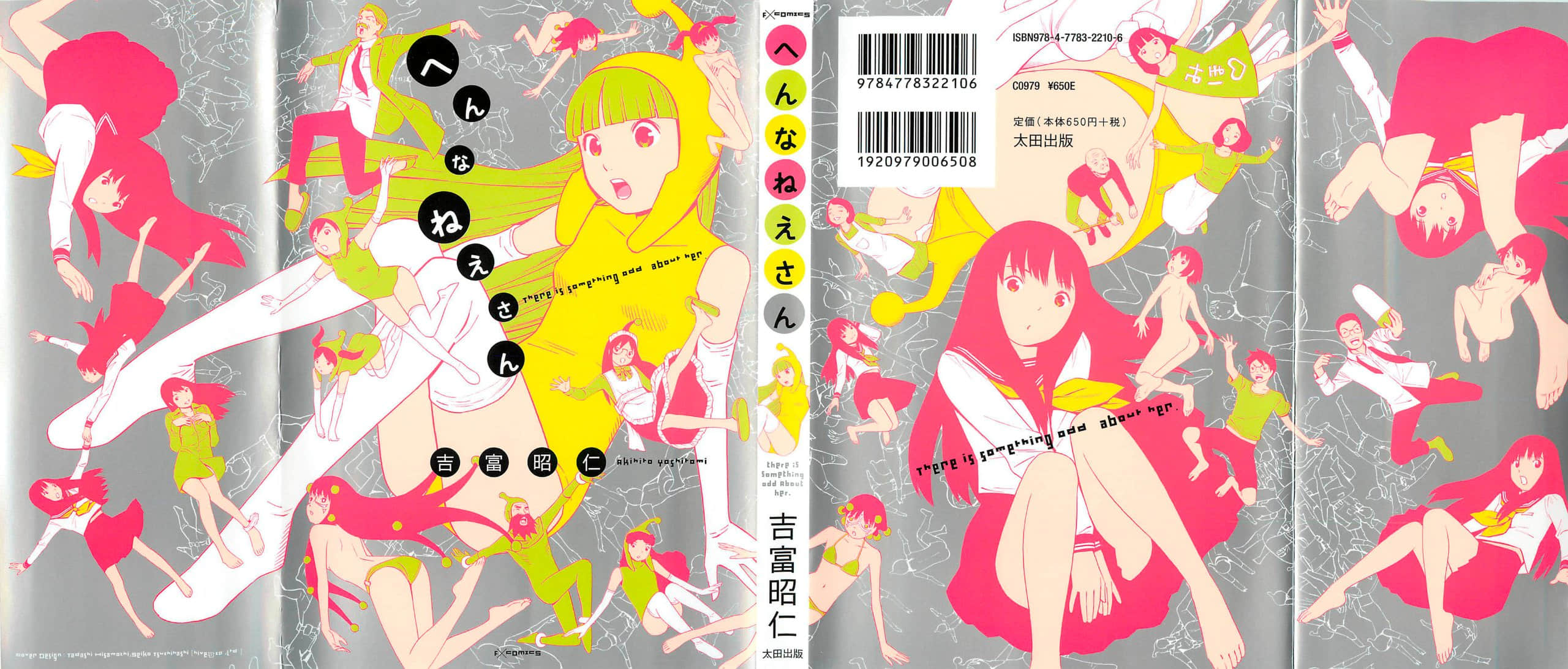 あしたのあたし