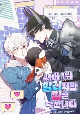 全服第一是不会补xue的补师