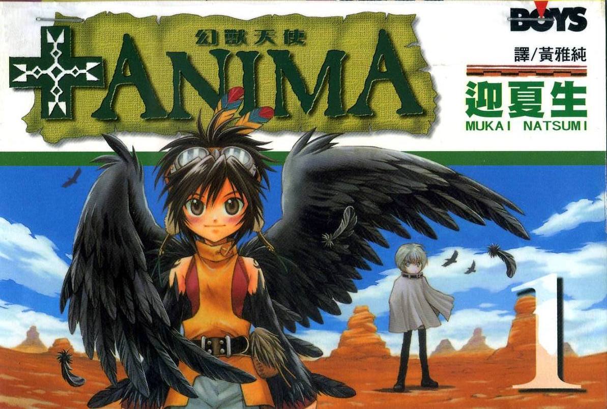 幻獸天使ANIMA 01