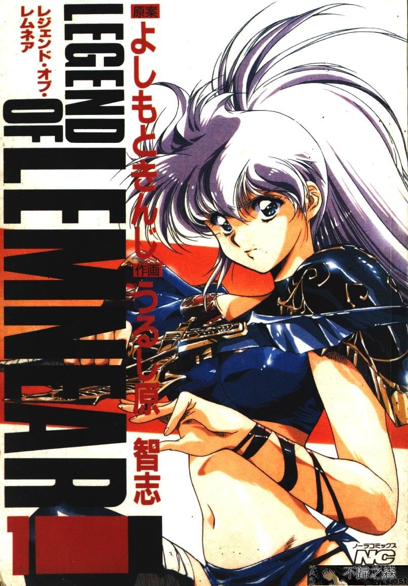 極黒の翼 バルキサス 1