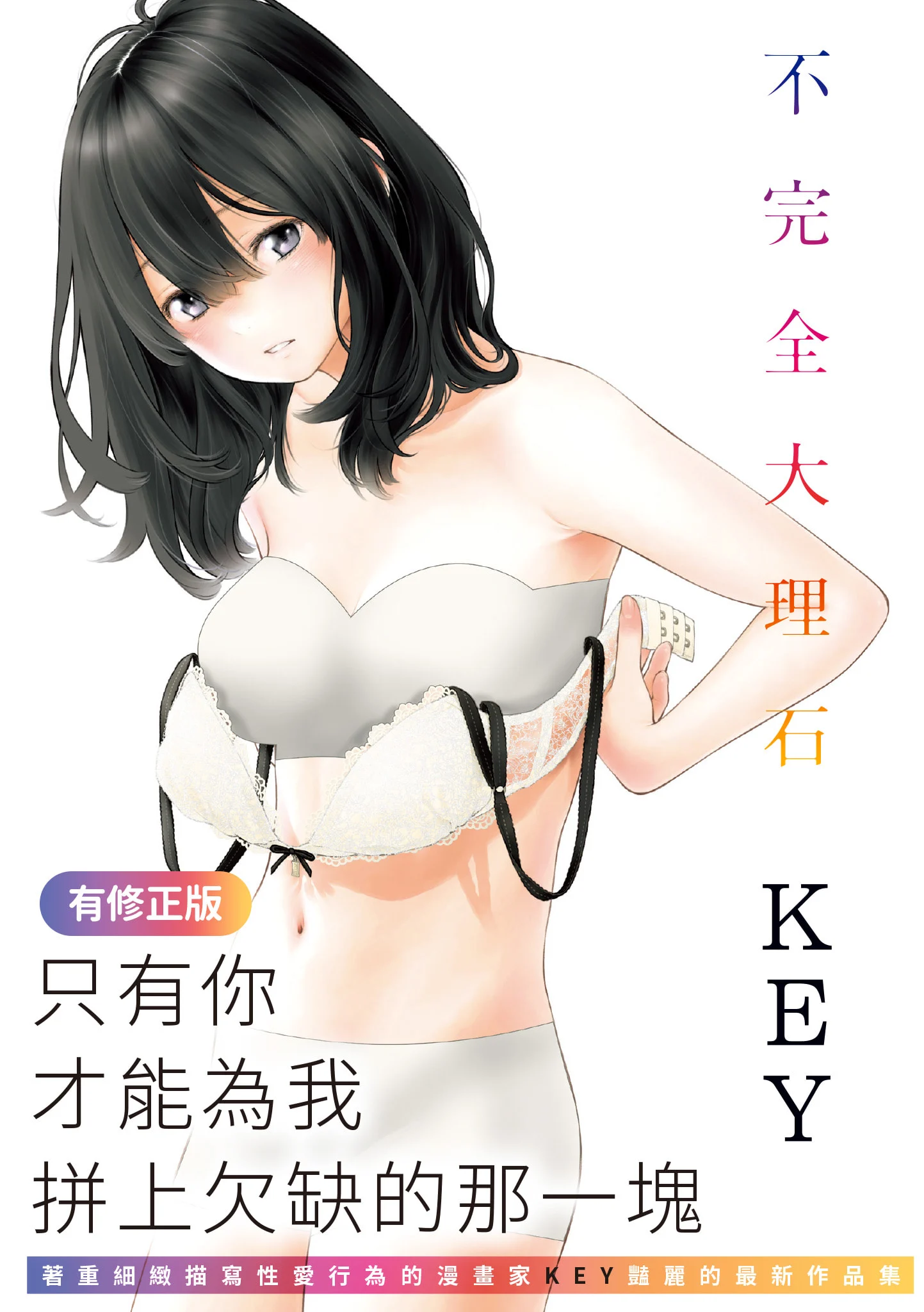 不完全マーブル｜不完全大理石