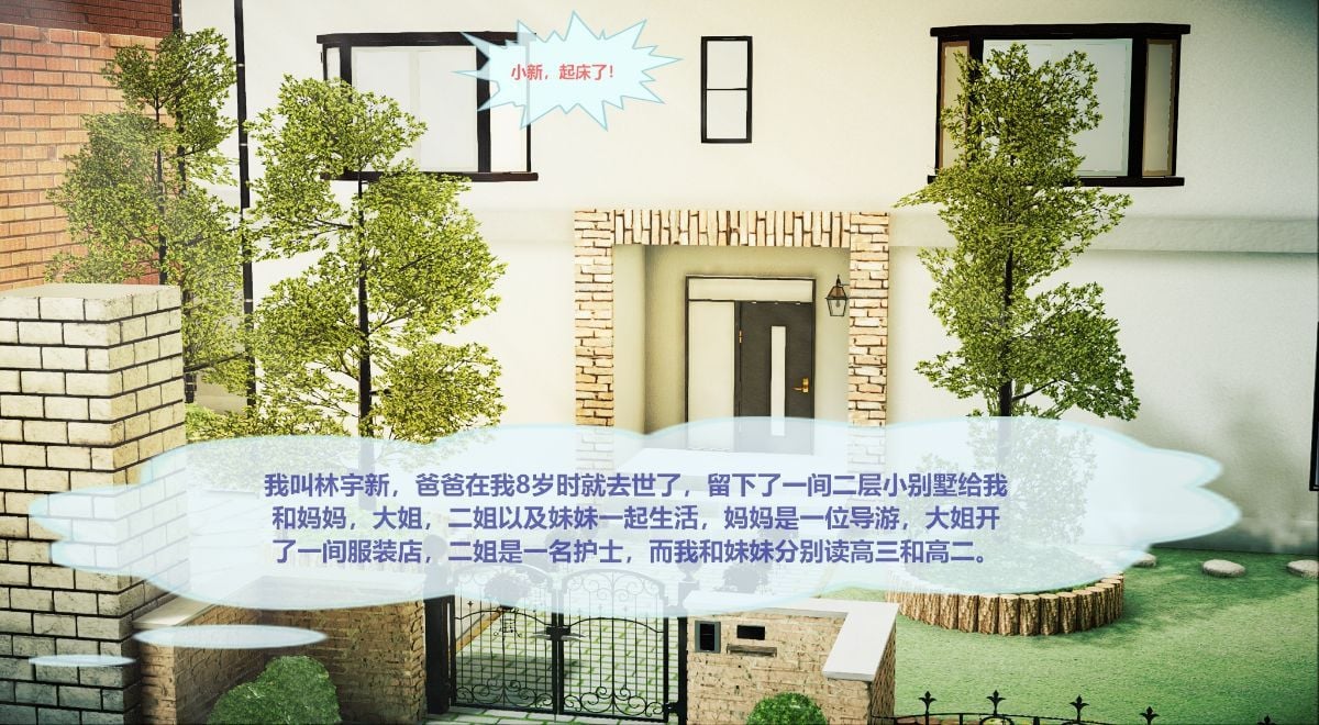 我的NTR人生 01 悲哀的姨妈