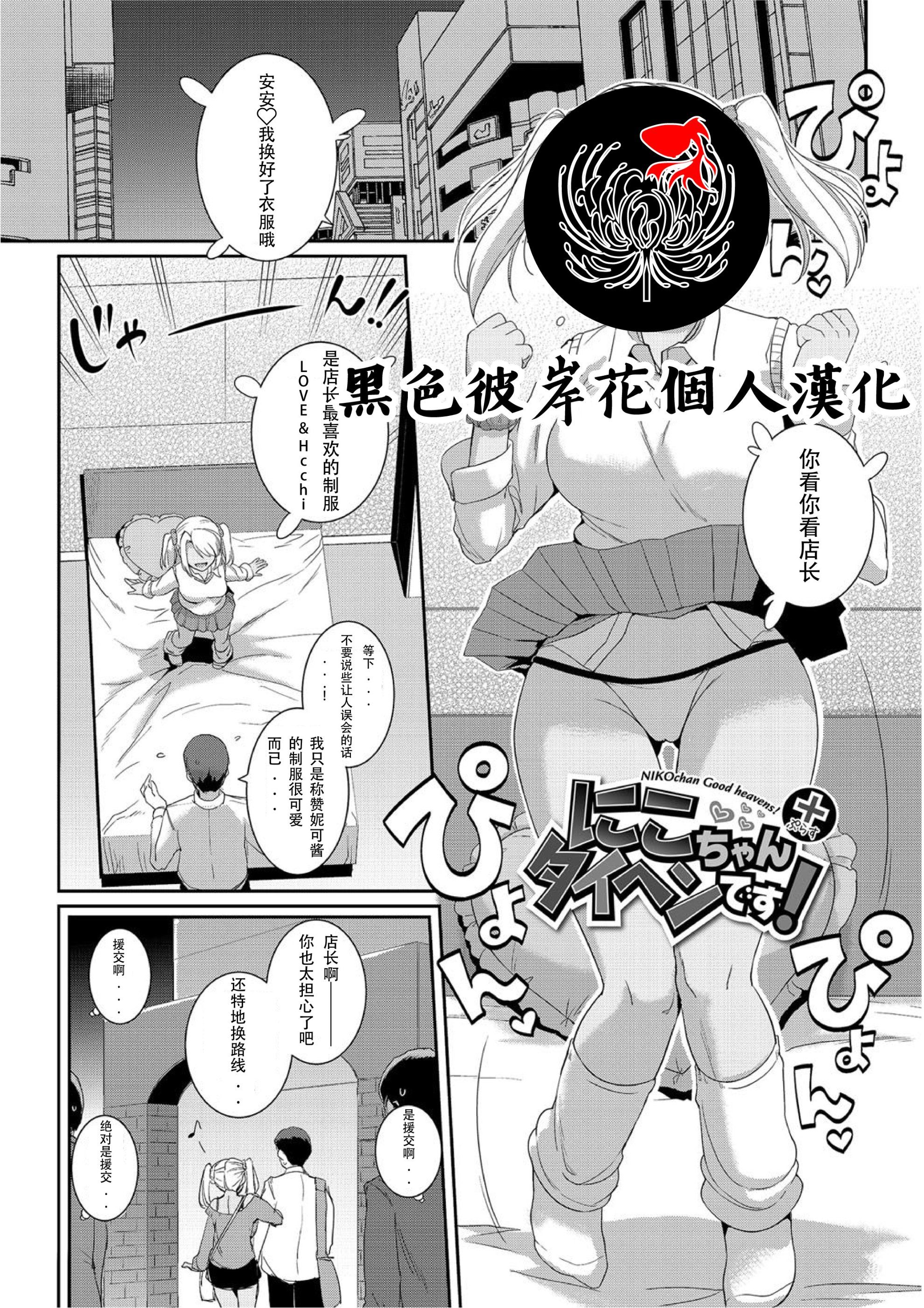 初恋ショコラ 初戀的巧克力 特装版 额外部份