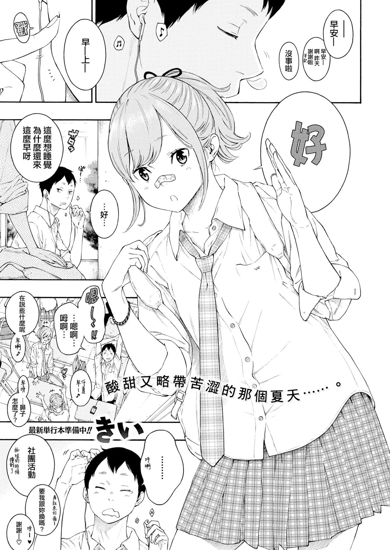 つめたい雨、やさしい君