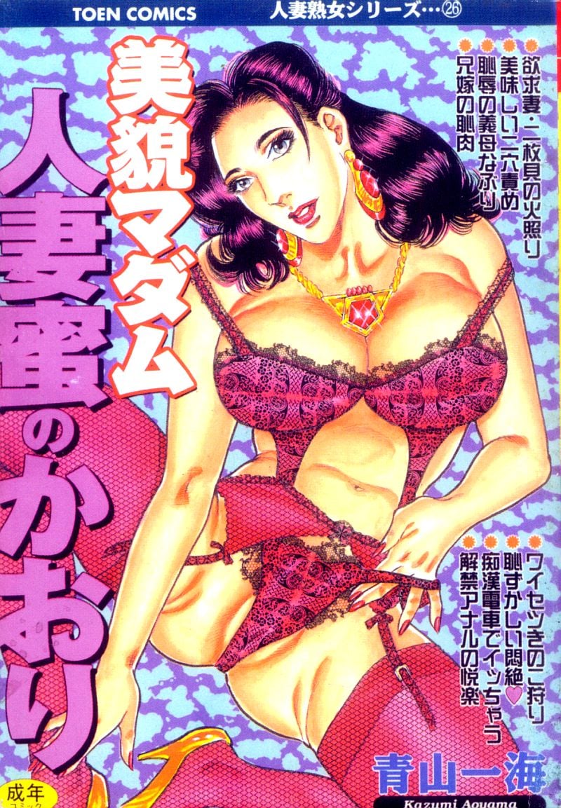 美貌マダム人妻蜜のかおり