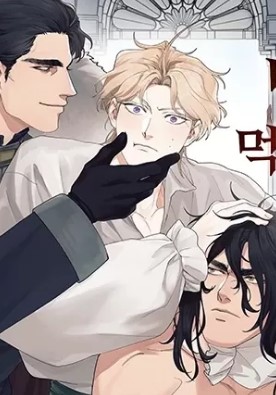 巴哈尔的野兽不会放过猎物